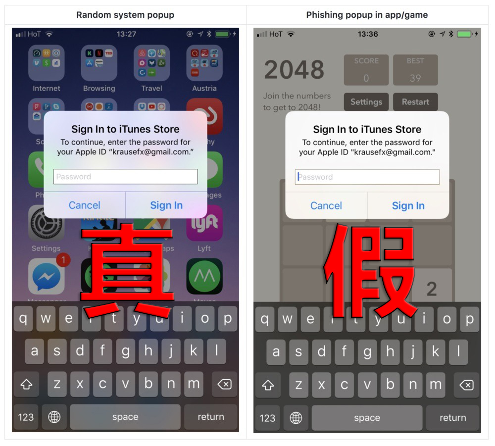 iOS頻繁要求密碼或使用戶跌入陷阱　一鍵測試真偽免墮釣魚騙局