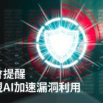 SFC Circular on AI-Driven attacks