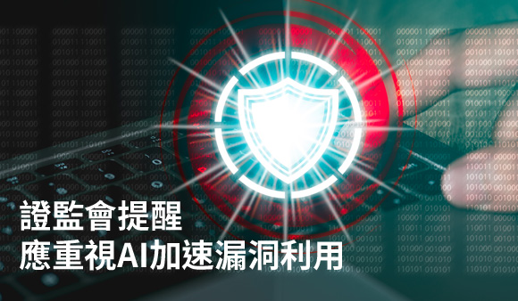 SFC Circular on AI-Driven attacks
